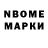 Марки N-bome 1,5мг Amanda Day