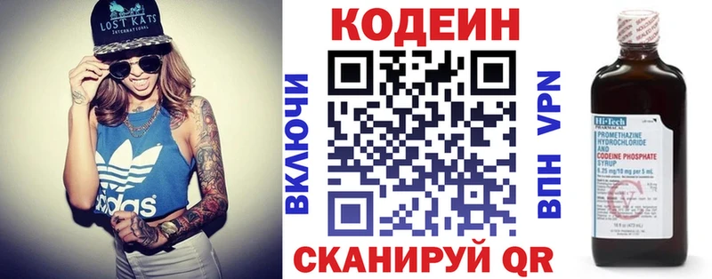 Кодеин напиток Lean (лин) где можно купить Мурино